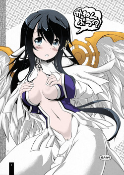 Sora no Otoshimono - Kanen Butsu