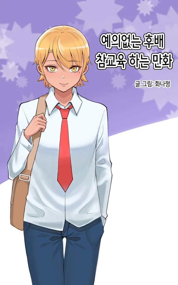 HWA NA JUNG page 2 full