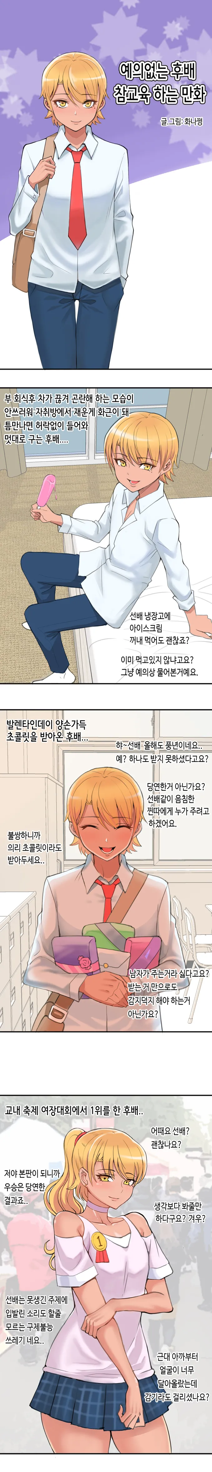 HWA NA JUNG page 3 full