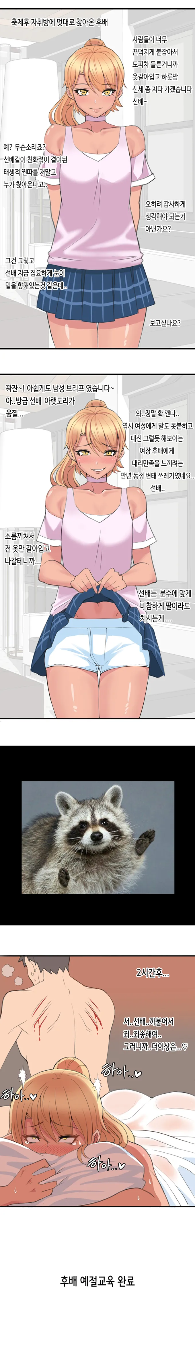 HWA NA JUNG page 4 full