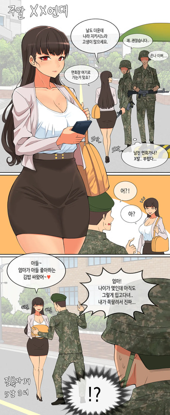 HWA NA JUNG cover