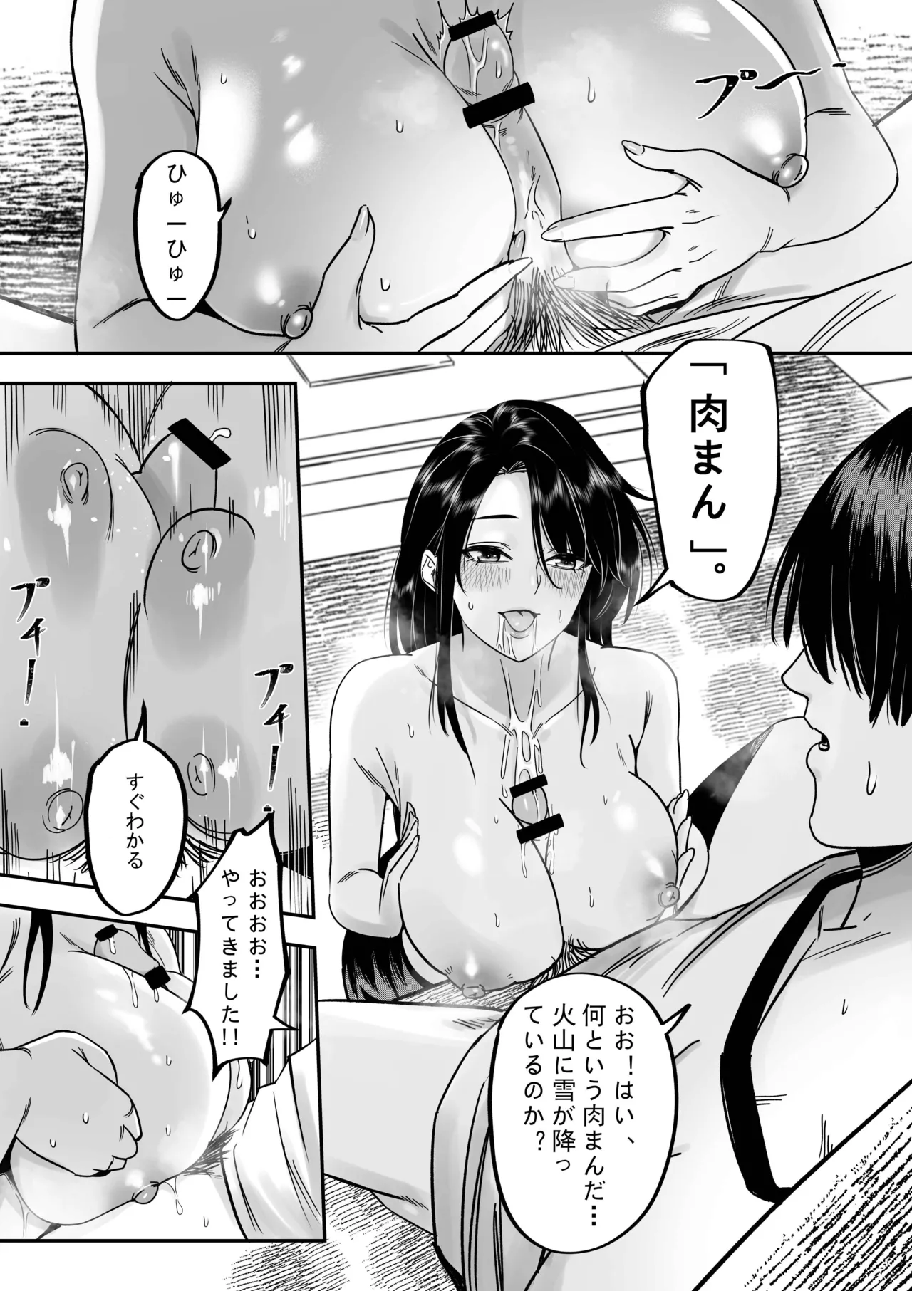 「JD自宅弁当」〜肉まんアプリで●ガーリックの身！ page 9 full