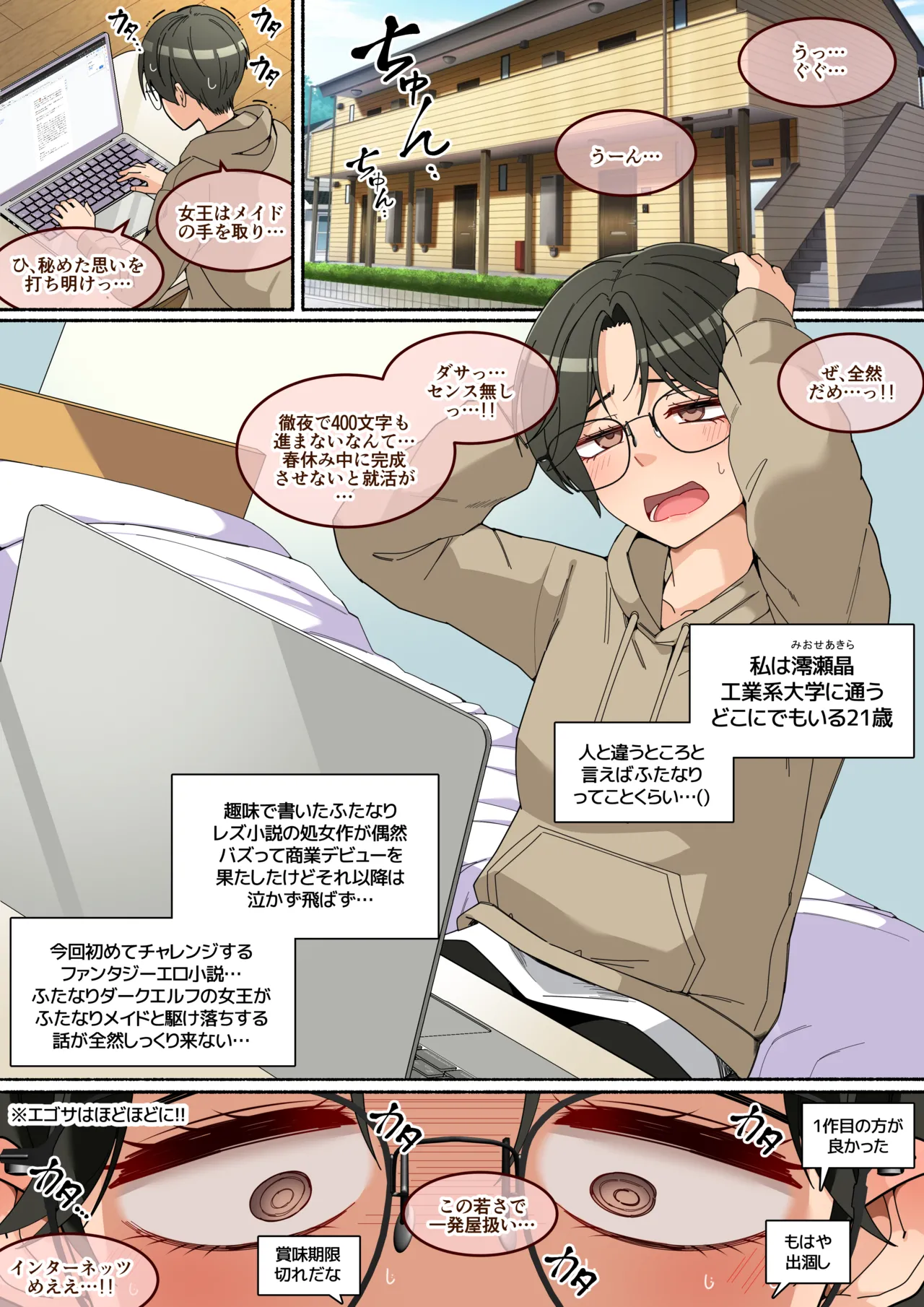 o huro kyanseru kei hutanari da-ku eruhu san to dousei si ta hanasi page 3 full