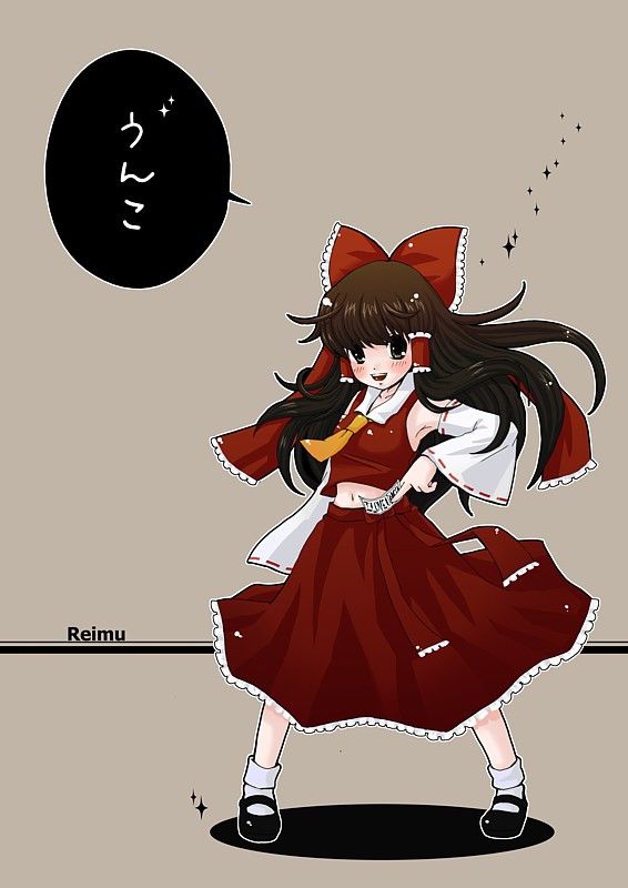 雪雨こん！ page 3 full