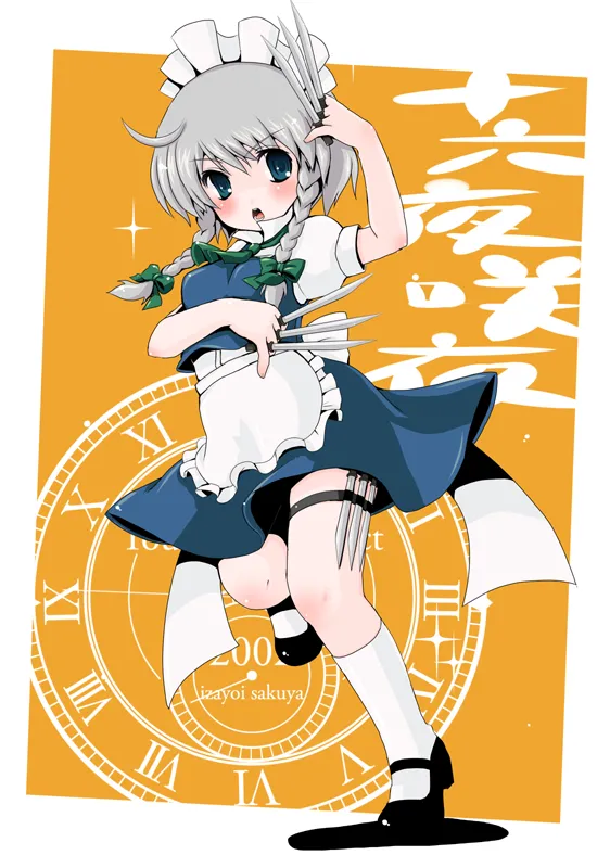 雪雨こん！ page 5 full