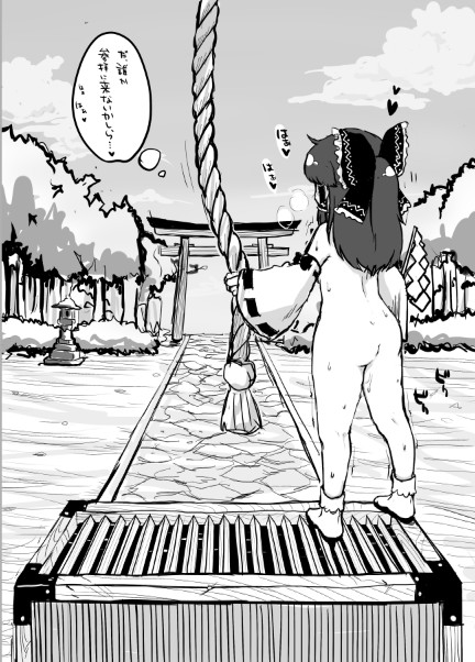 雪雨こん！ page 7 full