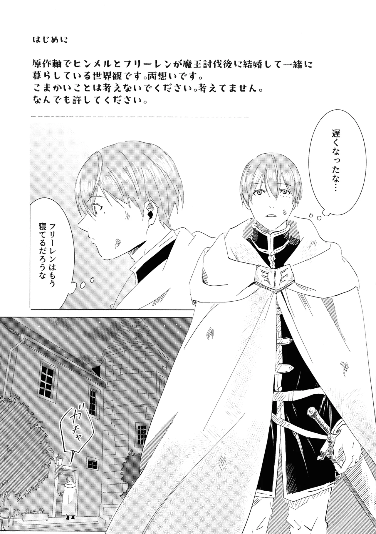 Kimi no soba de page 2 full