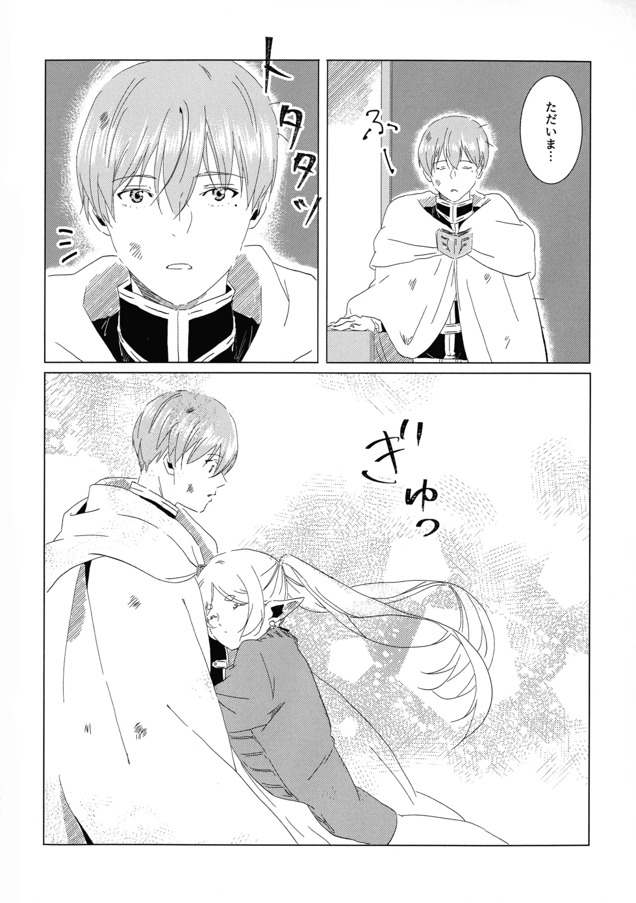 Kimi no soba de page 3 full