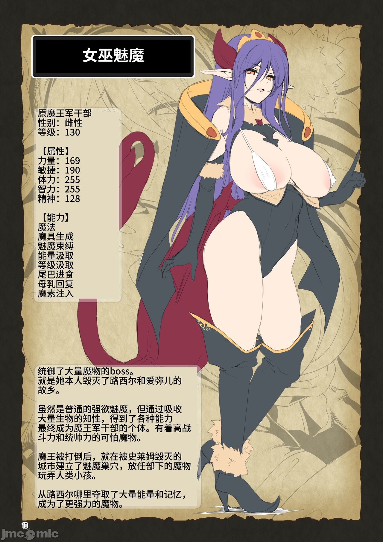 ggf666 page 10 full
