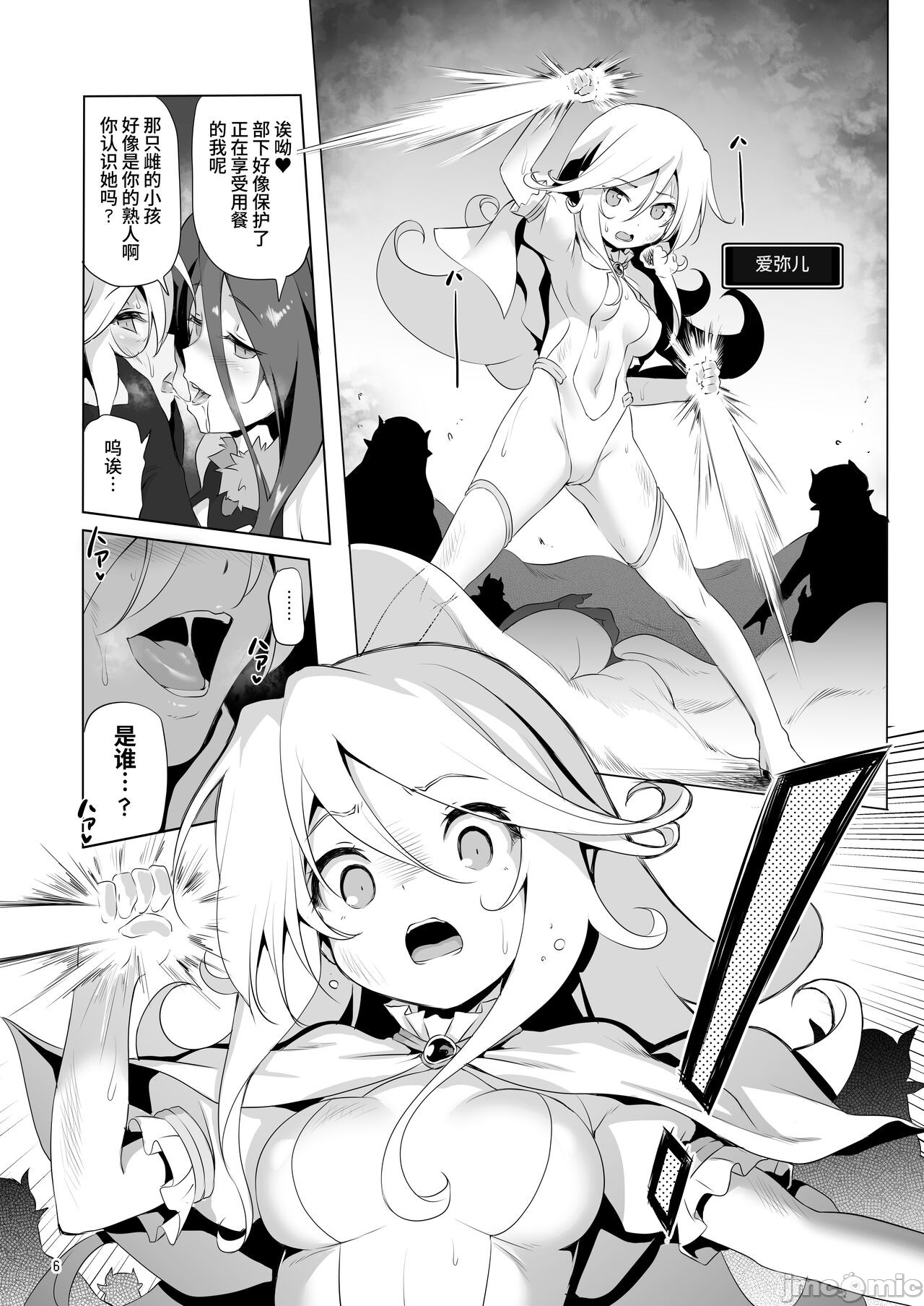 ggf666 page 6 full