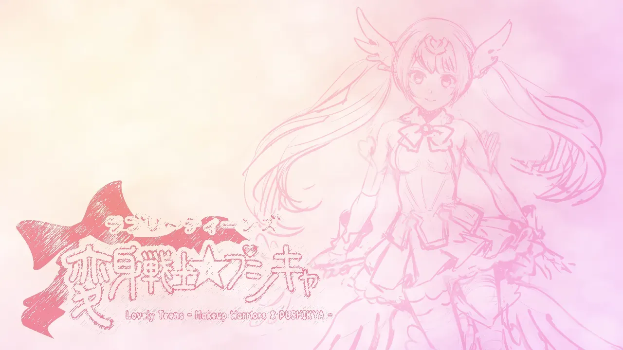 Lovely Teens - Make-up Warrior * PUSHIKYA page 2 full