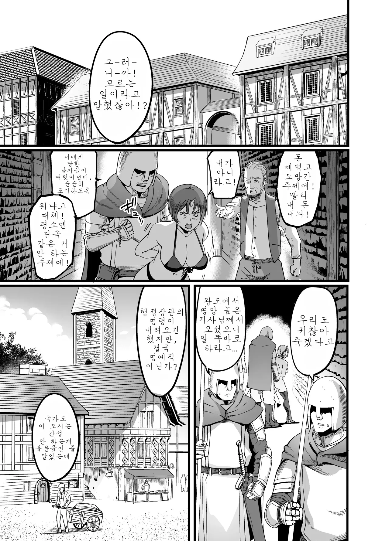 Youkoso! Succubus Machi e 5 Onna Kishi Succubus Ka Keikaku page 3 full