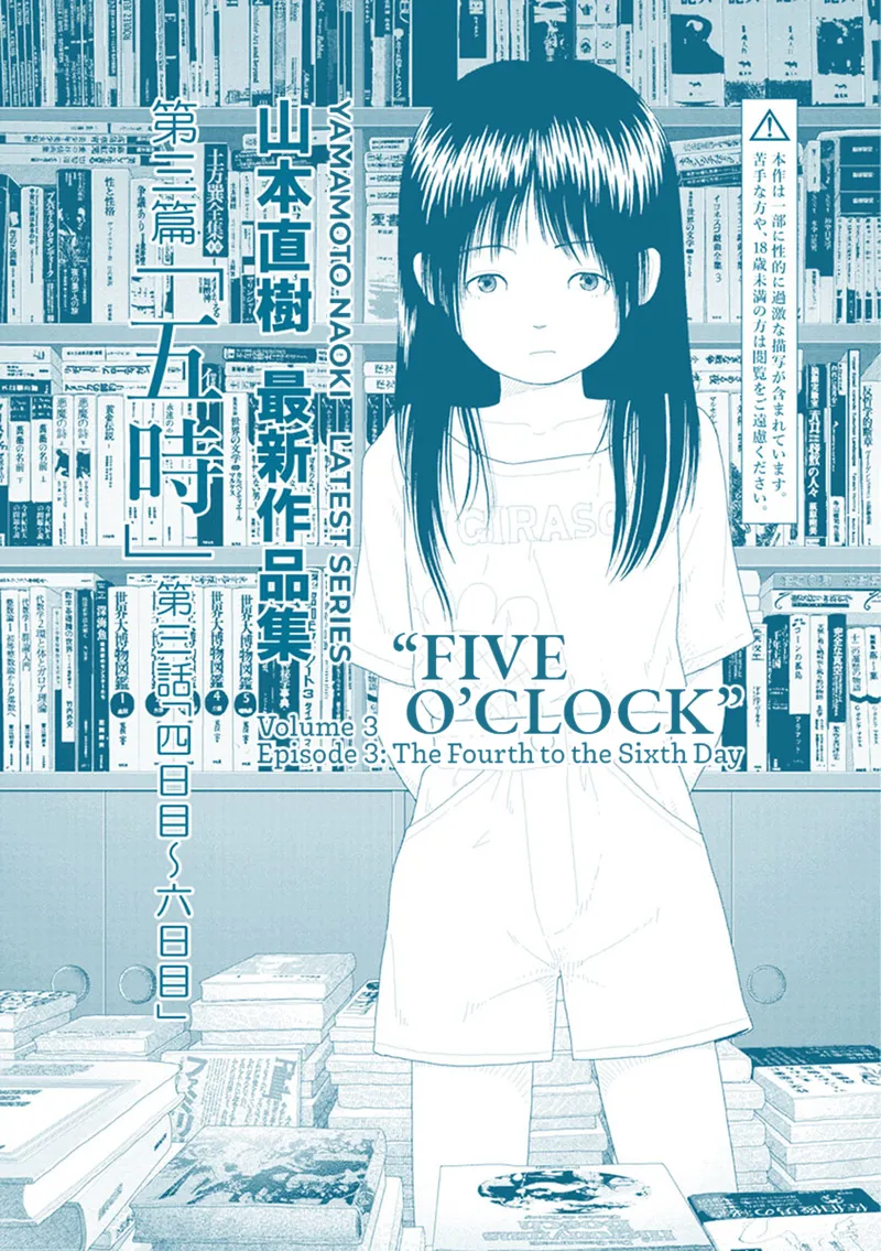 Saishin sakuhin-shū Vol. 3: 3. Yon-ka-me kara mui-ka-me | New Series Vol. 3: Five O'Clock, Ep. 3: The Fourth to the Sixth Day page 2 full