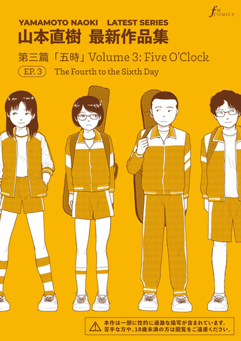 Saishin sakuhin-shū Vol. 3: 3. Yon-ka-me kara mui-ka-me | New Series Vol. 3: Five O'Clock, Ep. 3: The Fourth to the Sixth Day cover