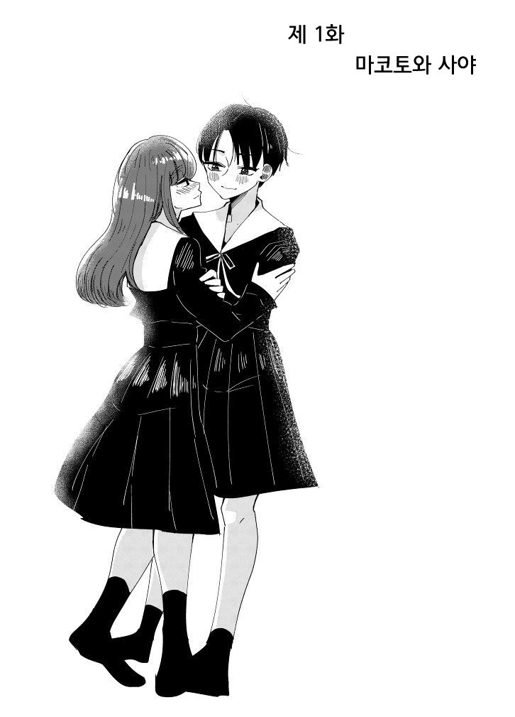 Shirayuri ga Saku、Watashi wa anoko ni Kiss o Suru | 백합이 핀다, 나는 그 아이에게 키스를 한다 page 4 full