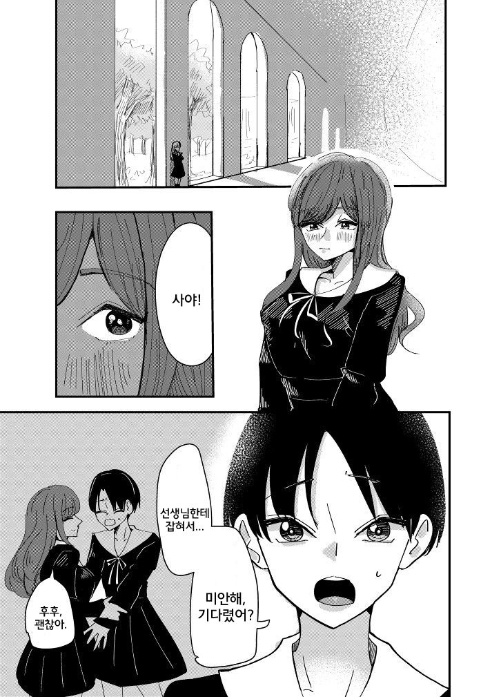 Shirayuri ga Saku、Watashi wa anoko ni Kiss o Suru | 백합이 핀다, 나는 그 아이에게 키스를 한다 page 5 full