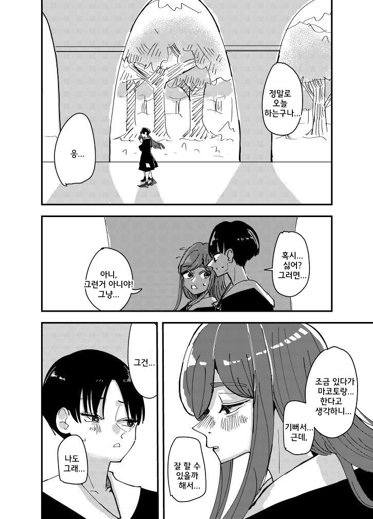 Shirayuri ga Saku、Watashi wa anoko ni Kiss o Suru | 백합이 핀다, 나는 그 아이에게 키스를 한다 page 6 full
