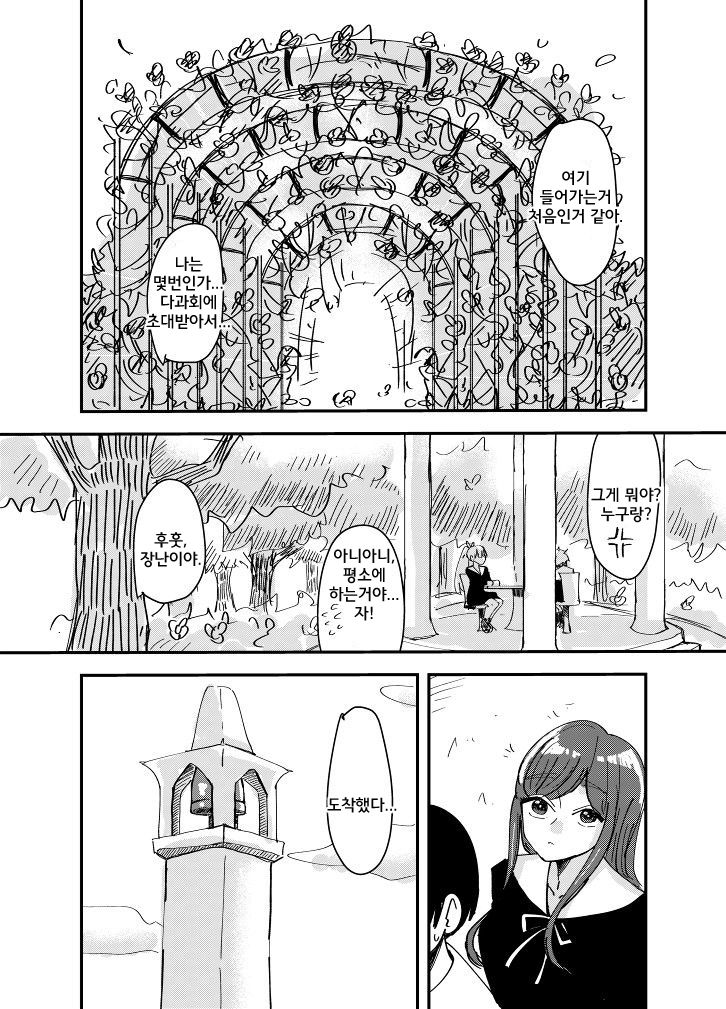 Shirayuri ga Saku、Watashi wa anoko ni Kiss o Suru | 백합이 핀다, 나는 그 아이에게 키스를 한다 page 7 full
