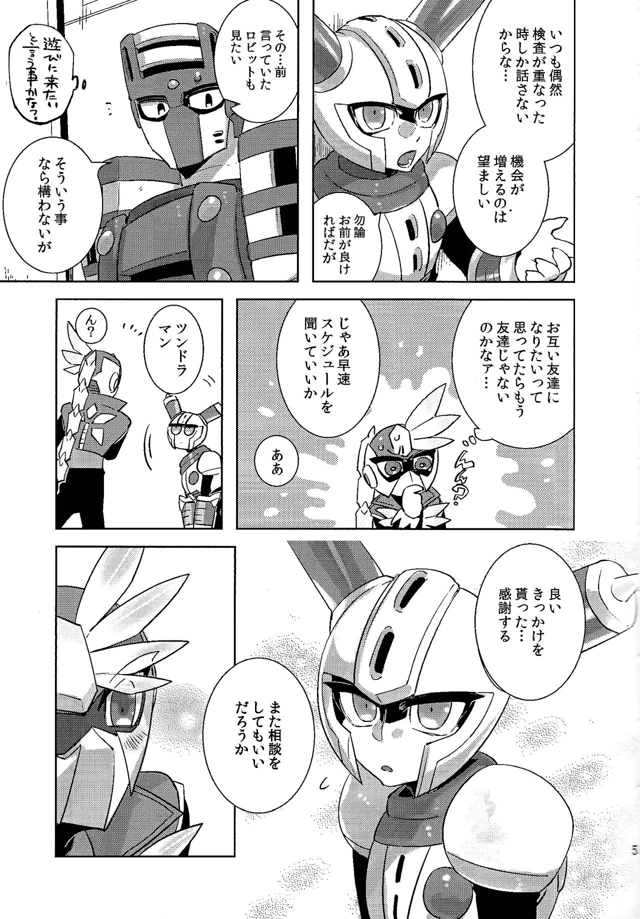 Usagi no neta mo 3 do made page 6 full