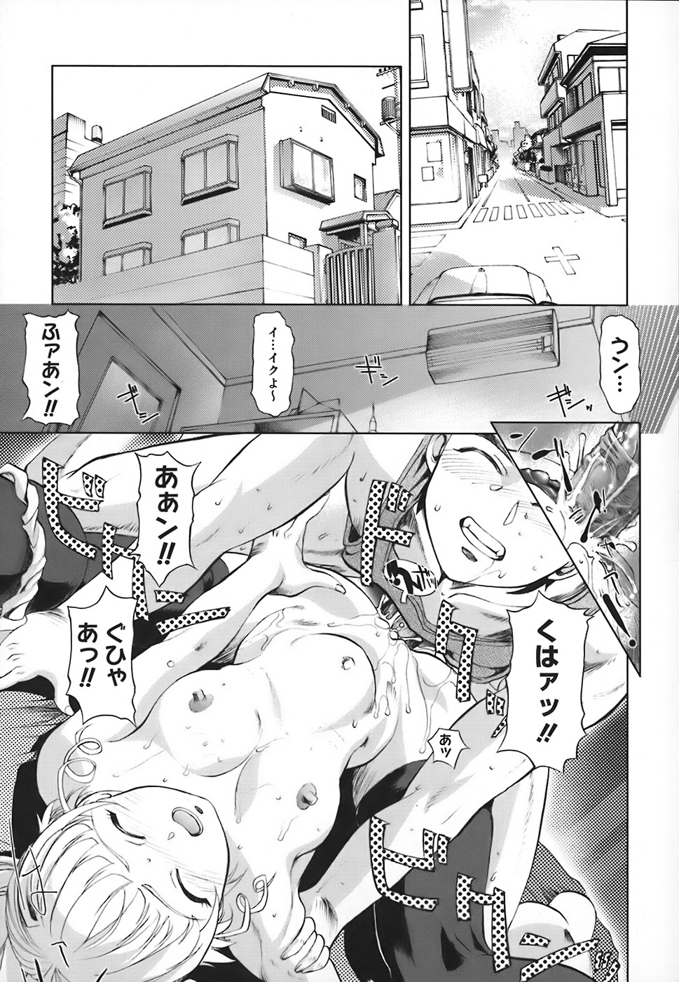 白状しますっ!! page 1 full