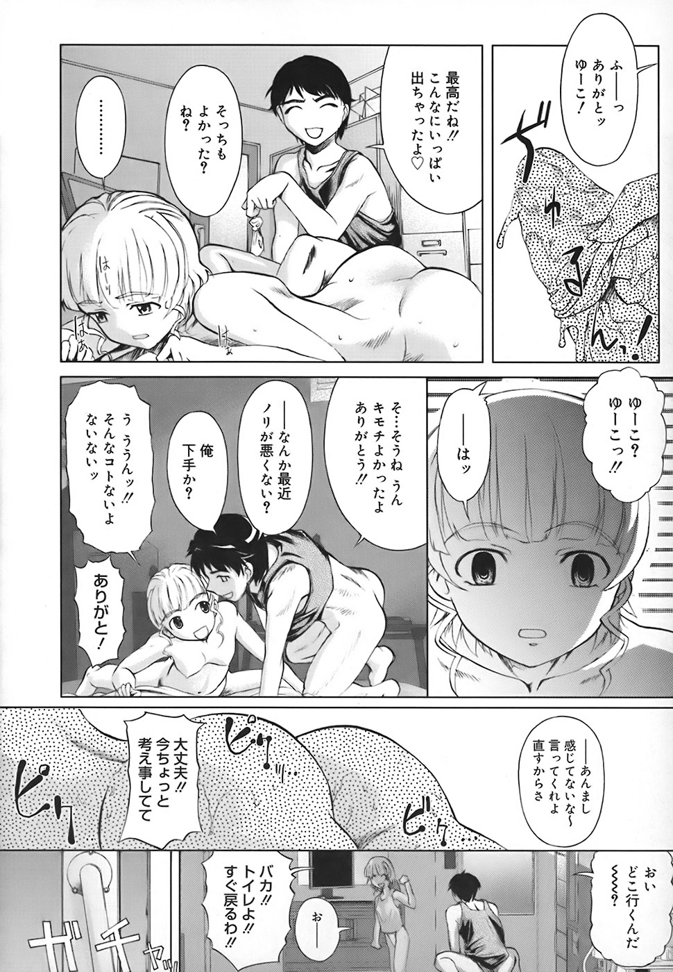 白状しますっ!! page 2 full