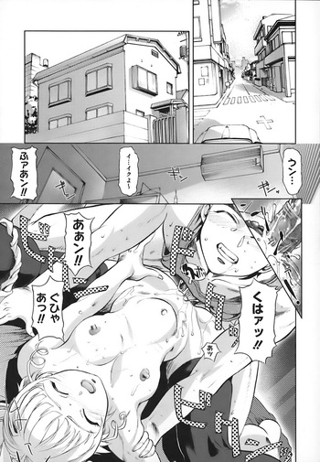 白状しますっ!! cover