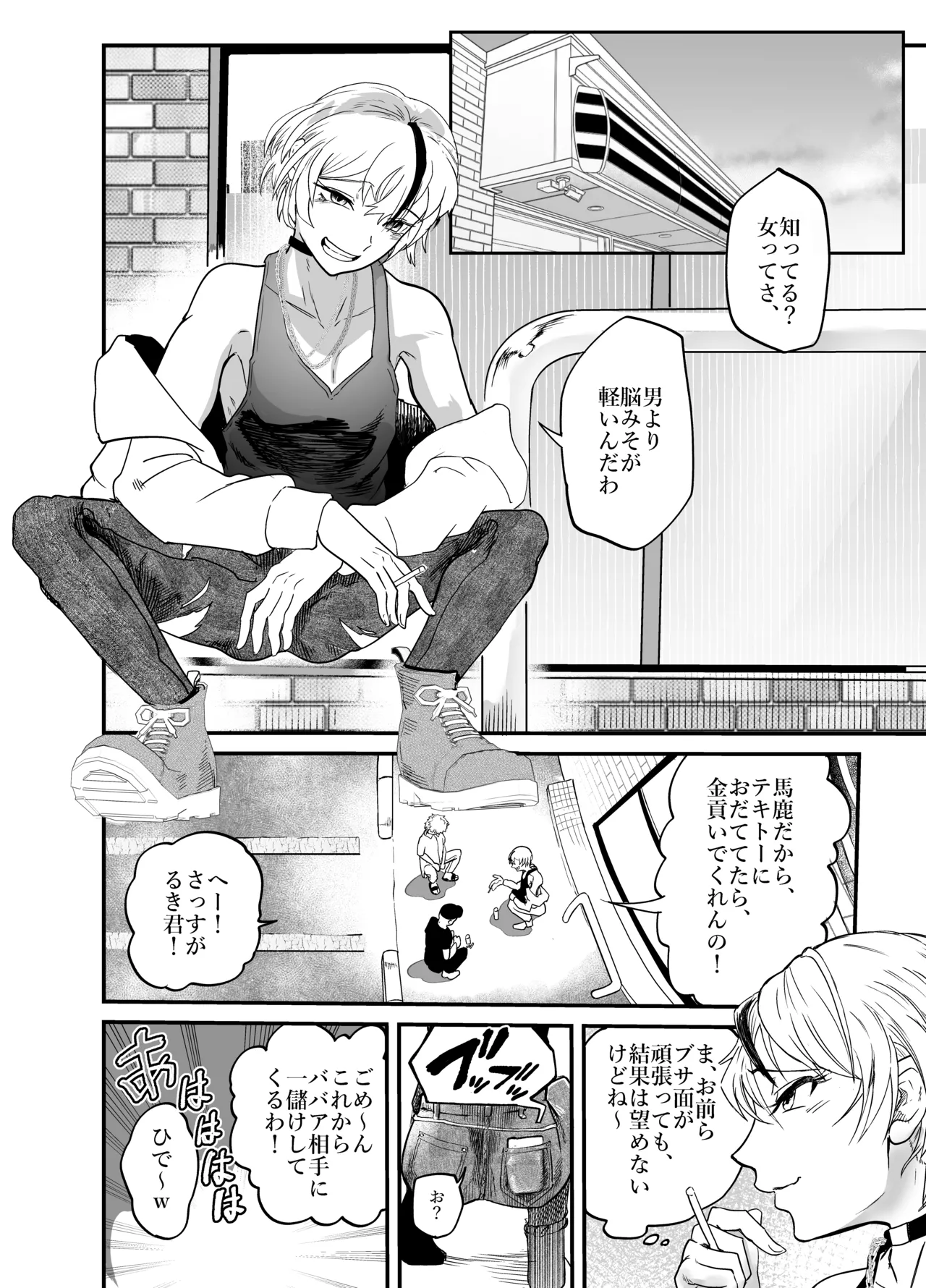 Josei Besshi-kun Futanari Haiboku Katei page 4 full
