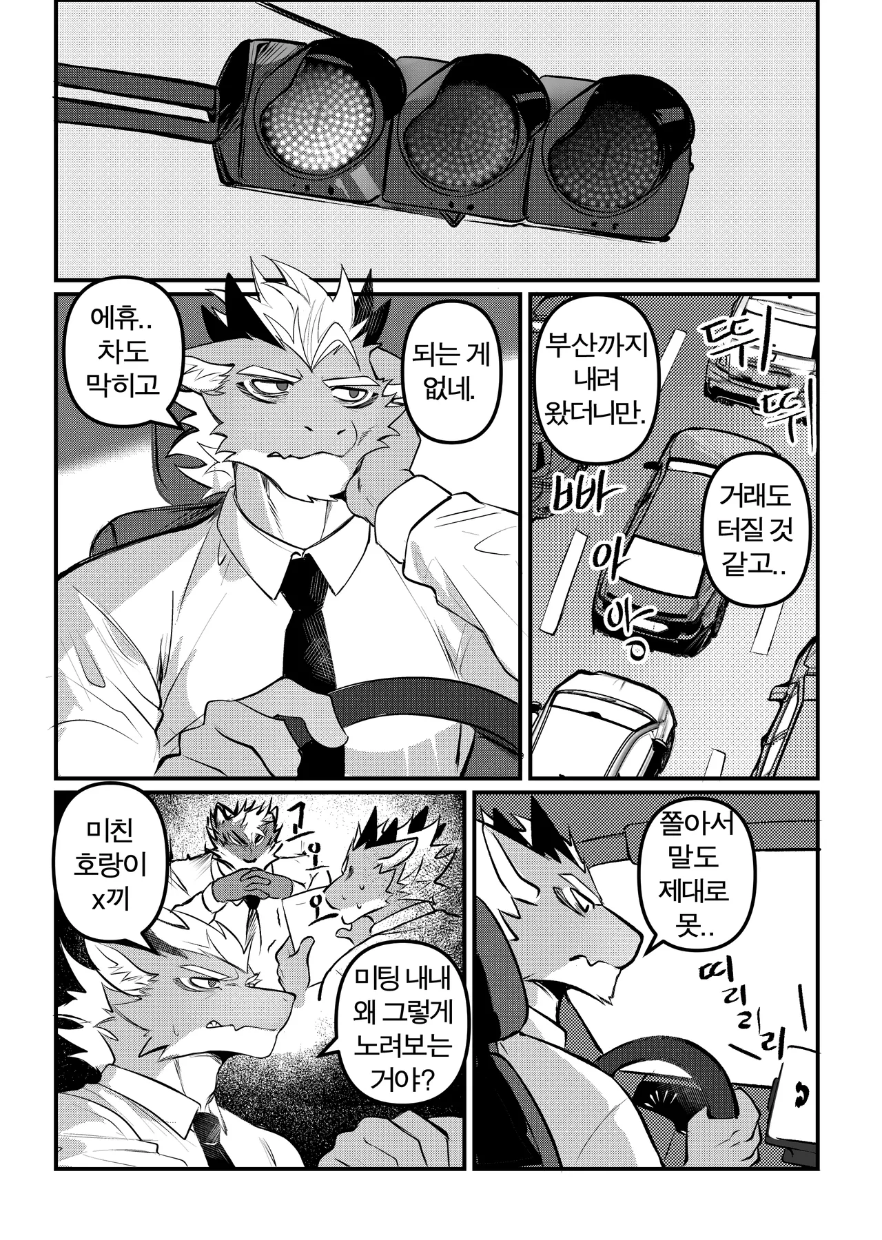 Business trip grooming2 page 4 full