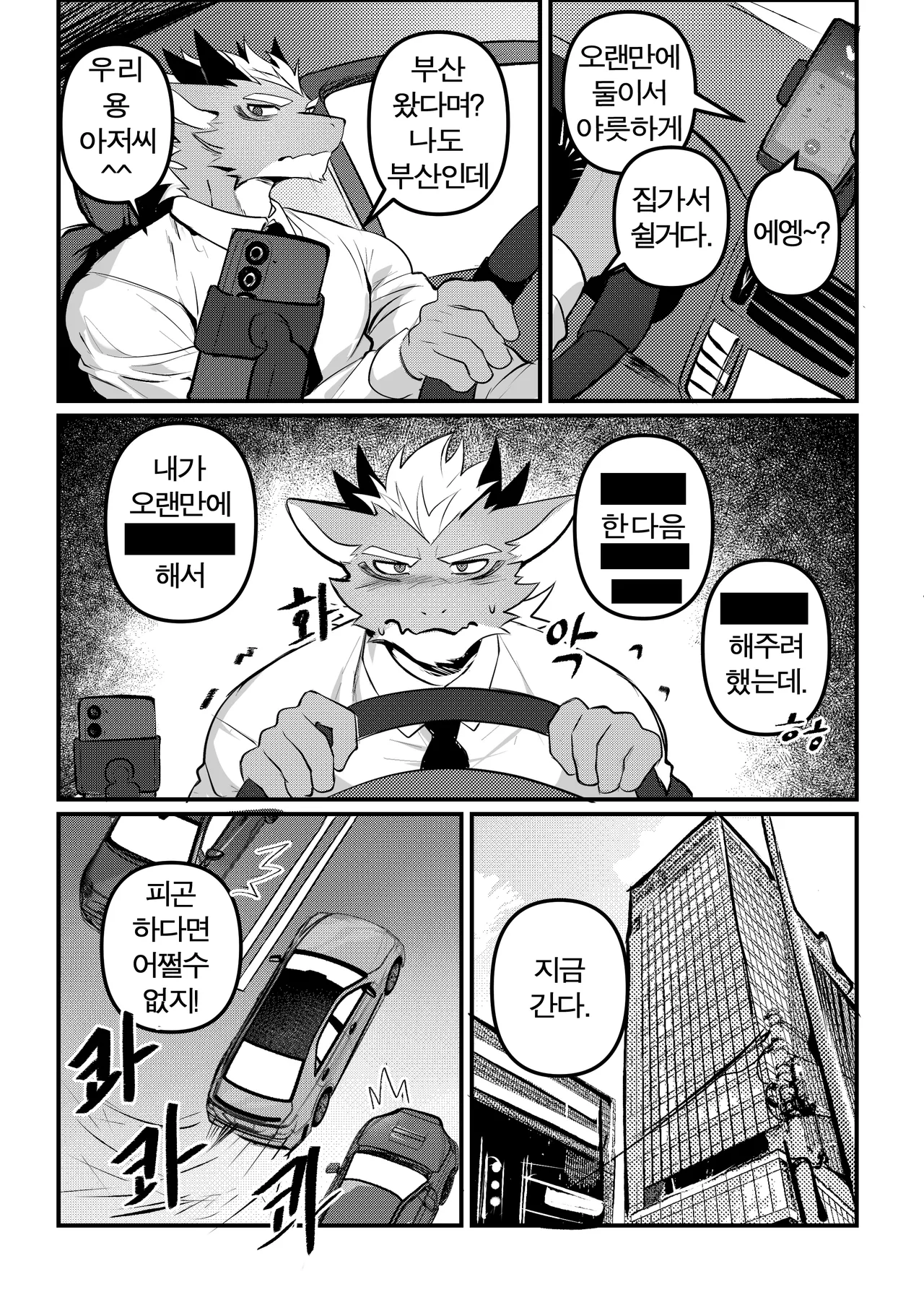 Business trip grooming2 page 5 full