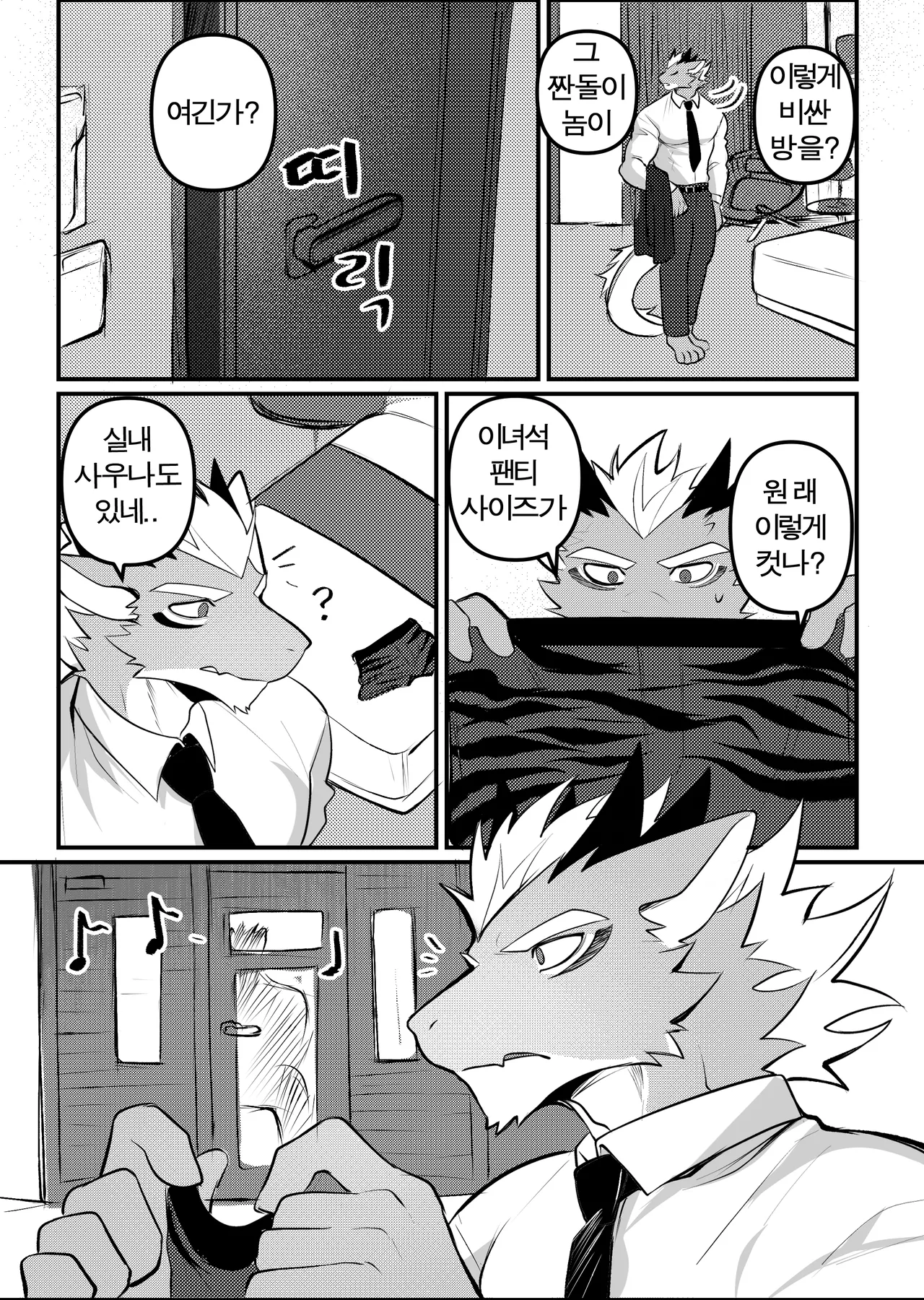 Business trip grooming2 page 6 full