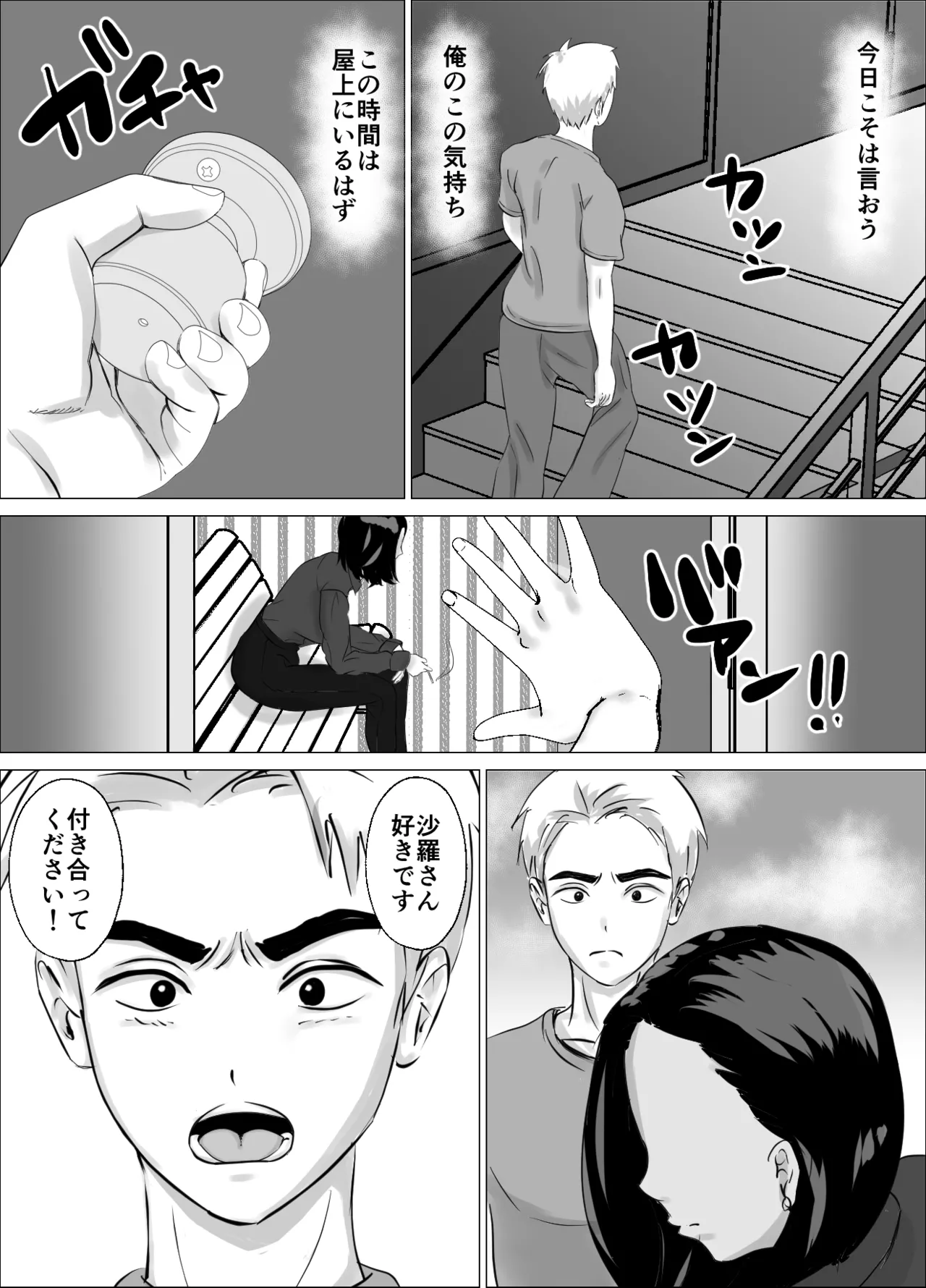 2週間でイかせてみろよ！！！ page 2 full