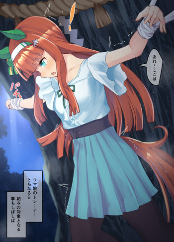 Silence Suzuka 24-02-2026 cover
