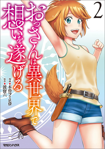 Ossan wa Isekai de Omoi wo Togeru Volume 2 cover