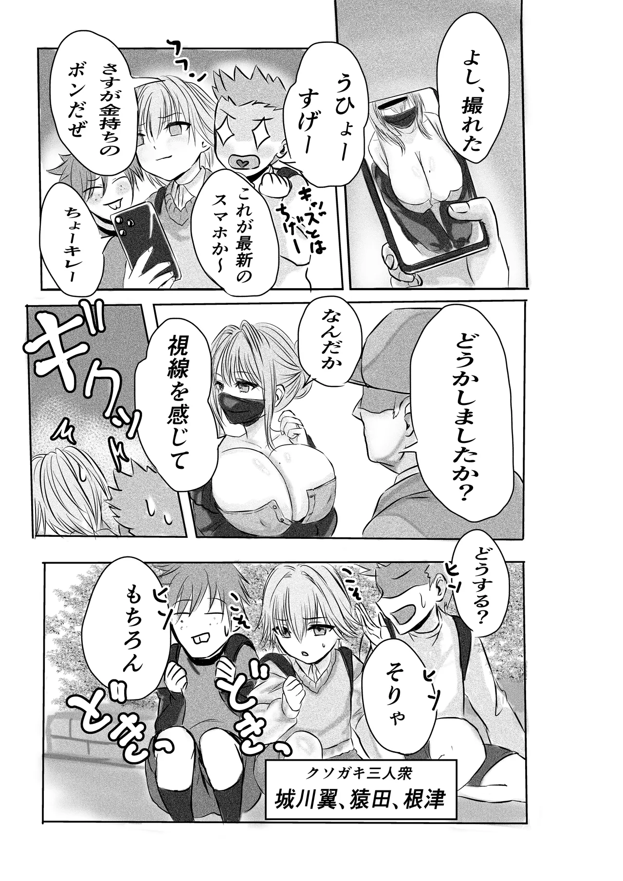 Tousatsu shite itara yokkyufuman na hitozuma ni mitsukatte kankin gyakure sareta ken page 8 full