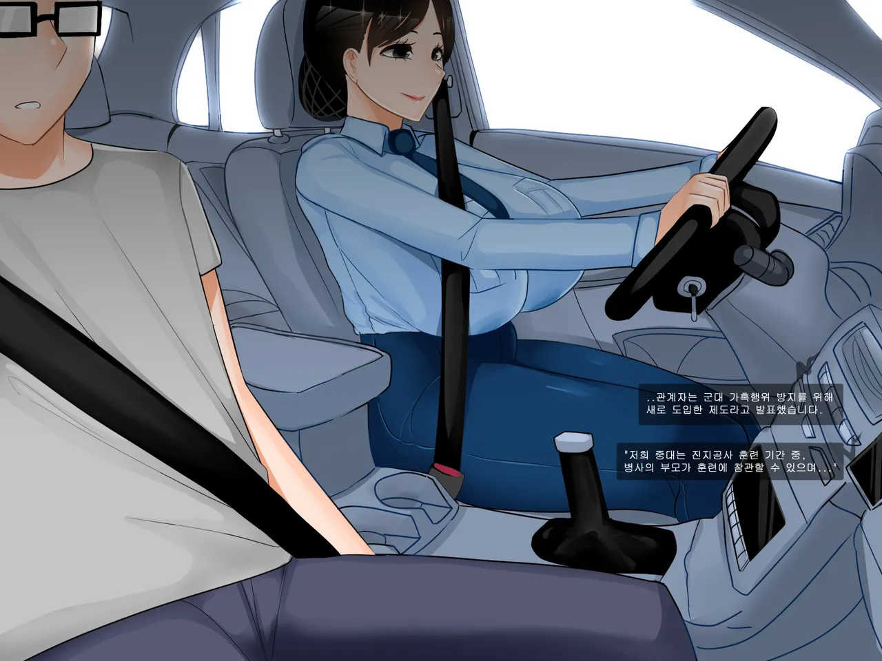 니엄쩔 -군대편- 오유림 1부 + 2부 page 3 full