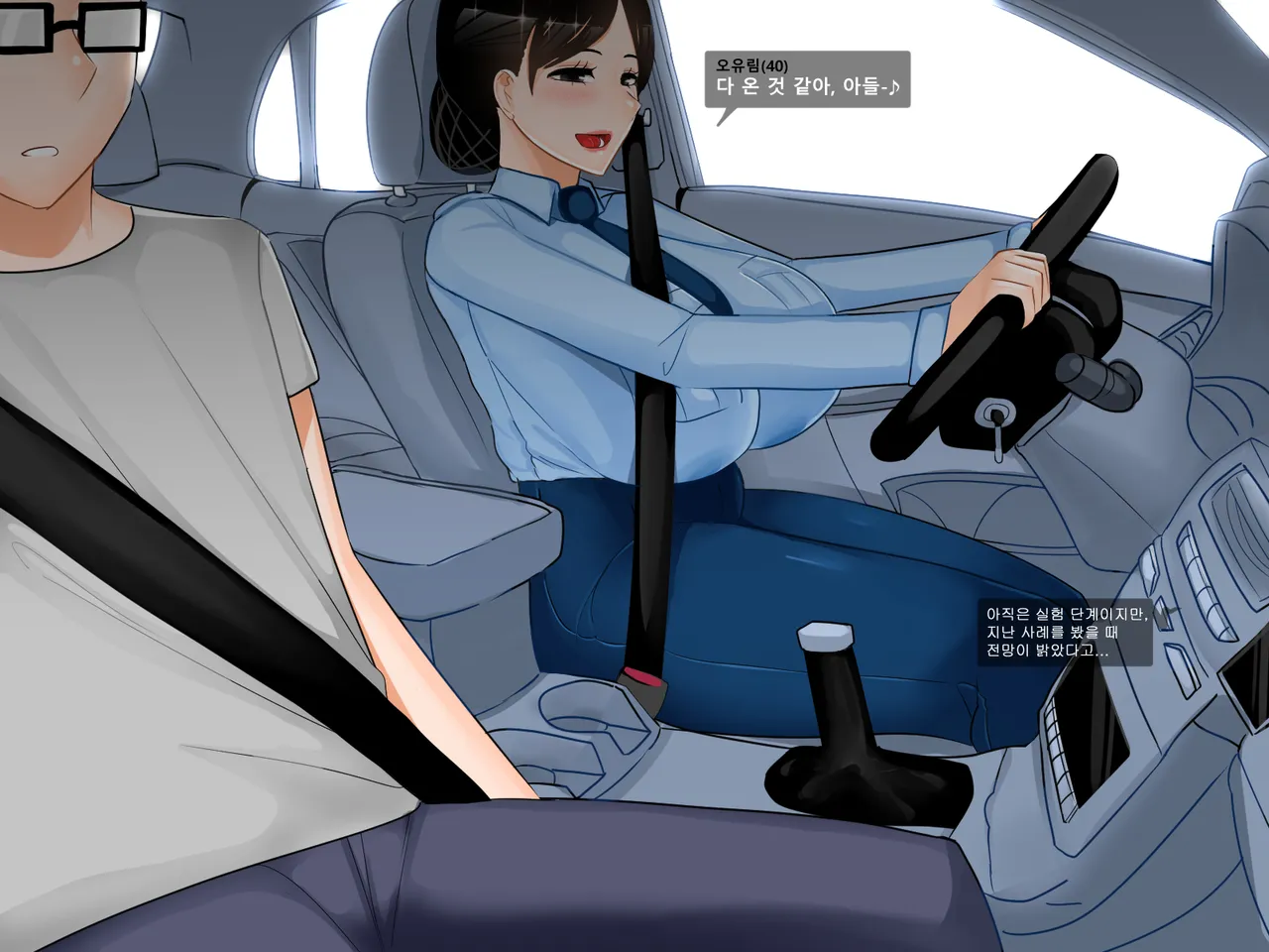 니엄쩔 -군대편- 오유림 1부 + 2부 page 4 full