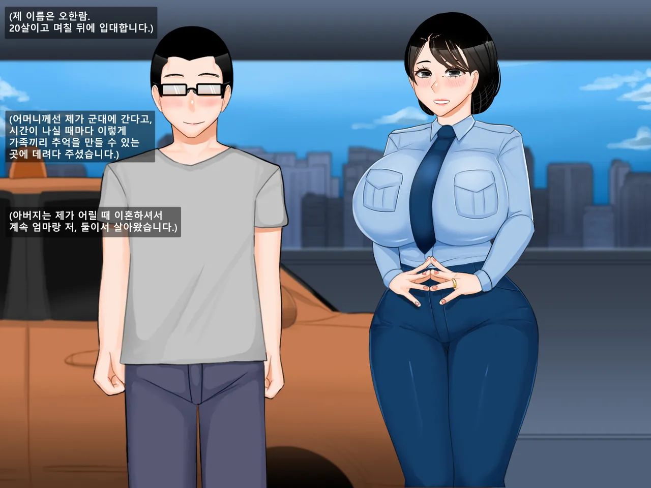 니엄쩔 -군대편- 오유림 1부 + 2부 page 5 full