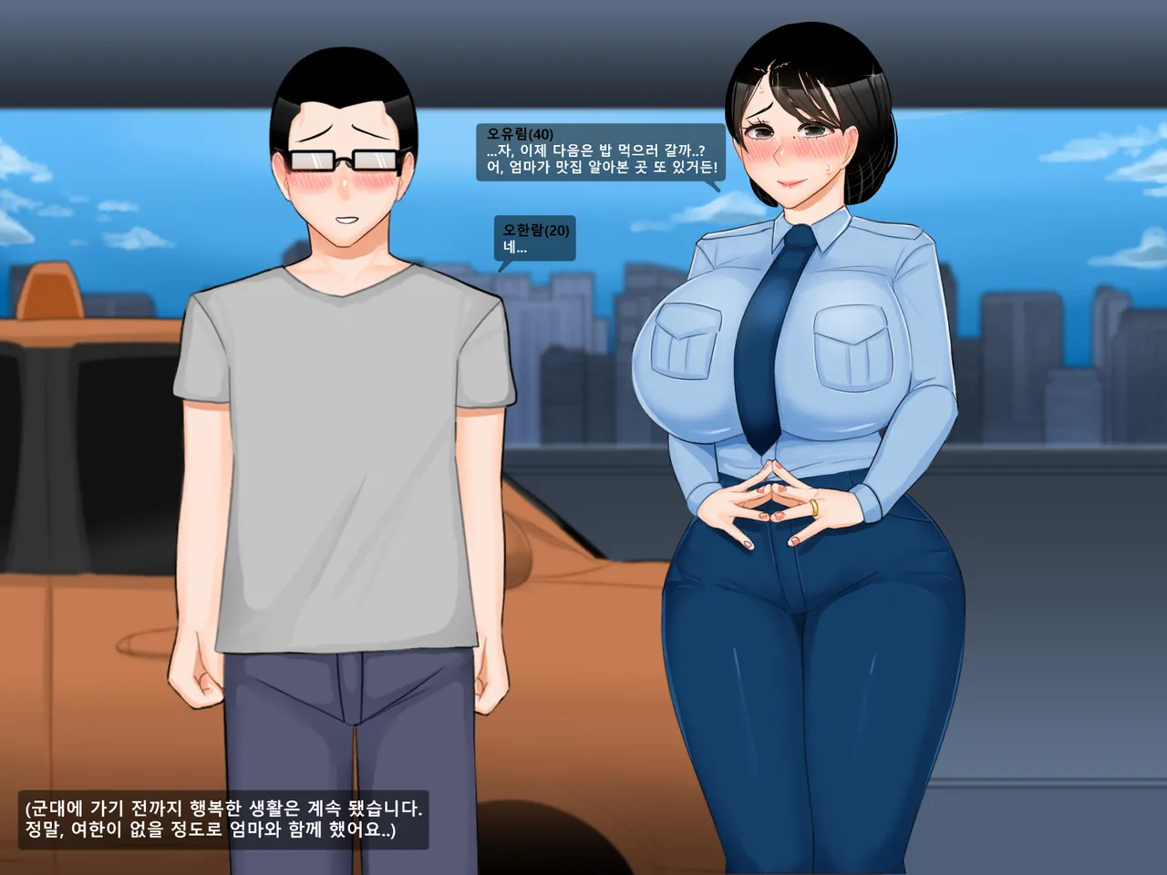 니엄쩔 -군대편- 오유림 1부 + 2부 page 7 full