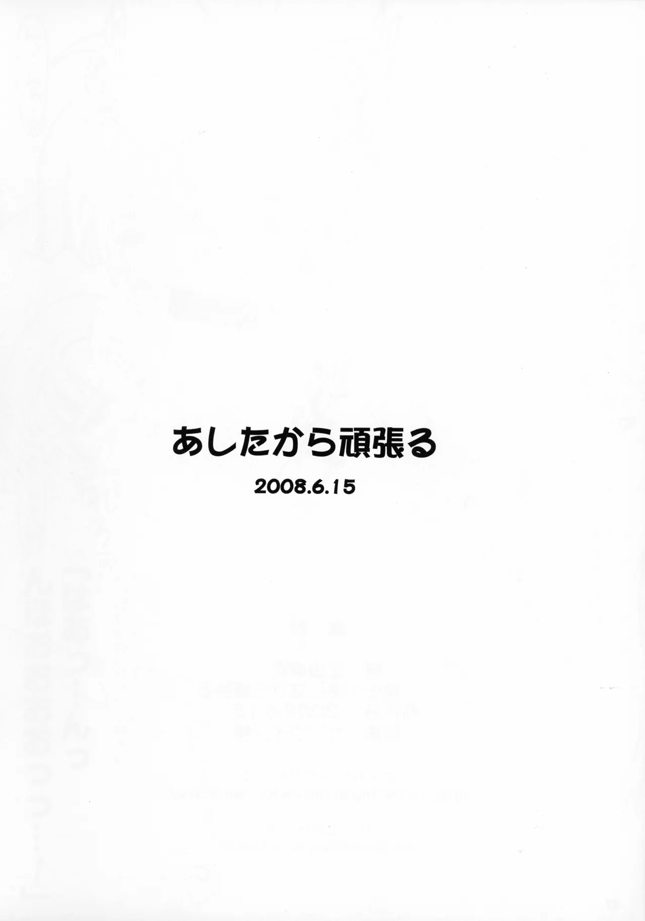 FutaNako page 2 full