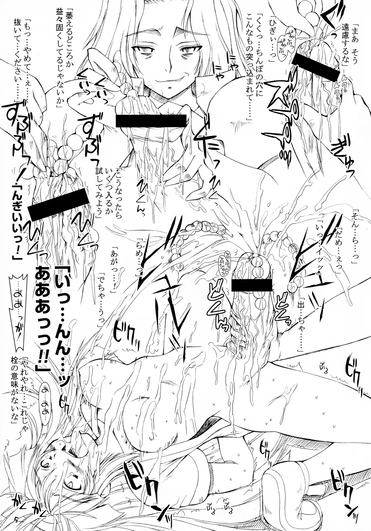 FutaNako page 6 full