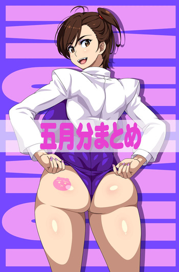 Muimui   2025.05~2025.08 cover