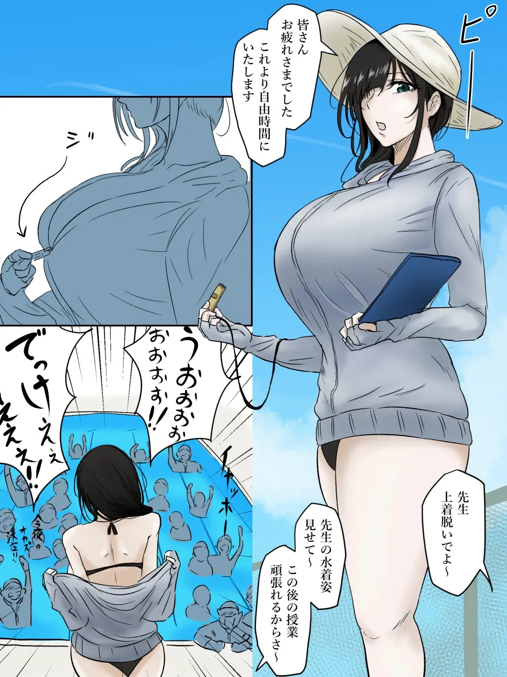 Xにあげたやつのちょっと差分 page 1 full