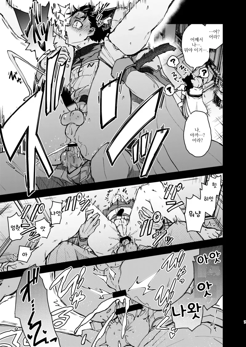 Nyan-fluenza ni Ki o Tsukete! | 냥플루엔자를 조심해! page 6 full