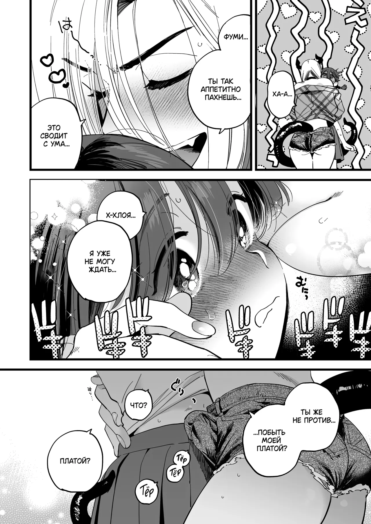 Sabishi Katta node Akuma o Shoukan shitara Taika to shite Futanari Yuri Ecchi Saserarete Shimau | Обед с футанари-демонеccой: призвала демонессу через приложение и стала её лакомством page 9 full