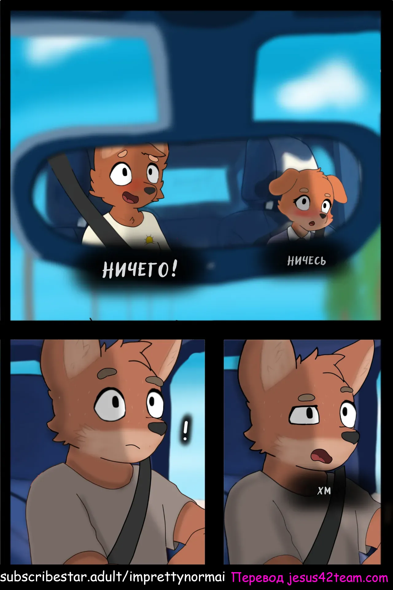 Slept In! page 10 full