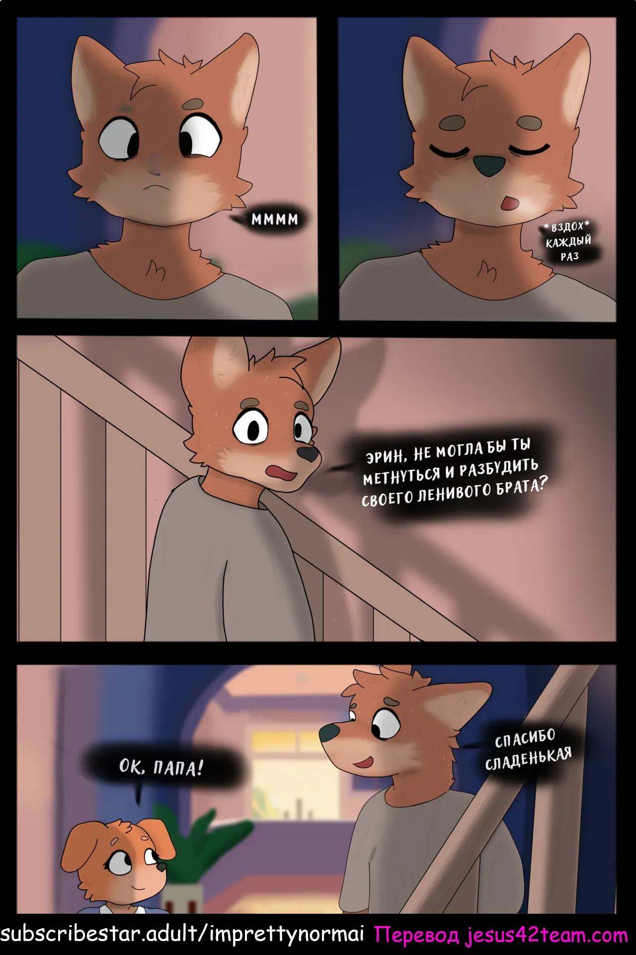 Slept In! page 3 full