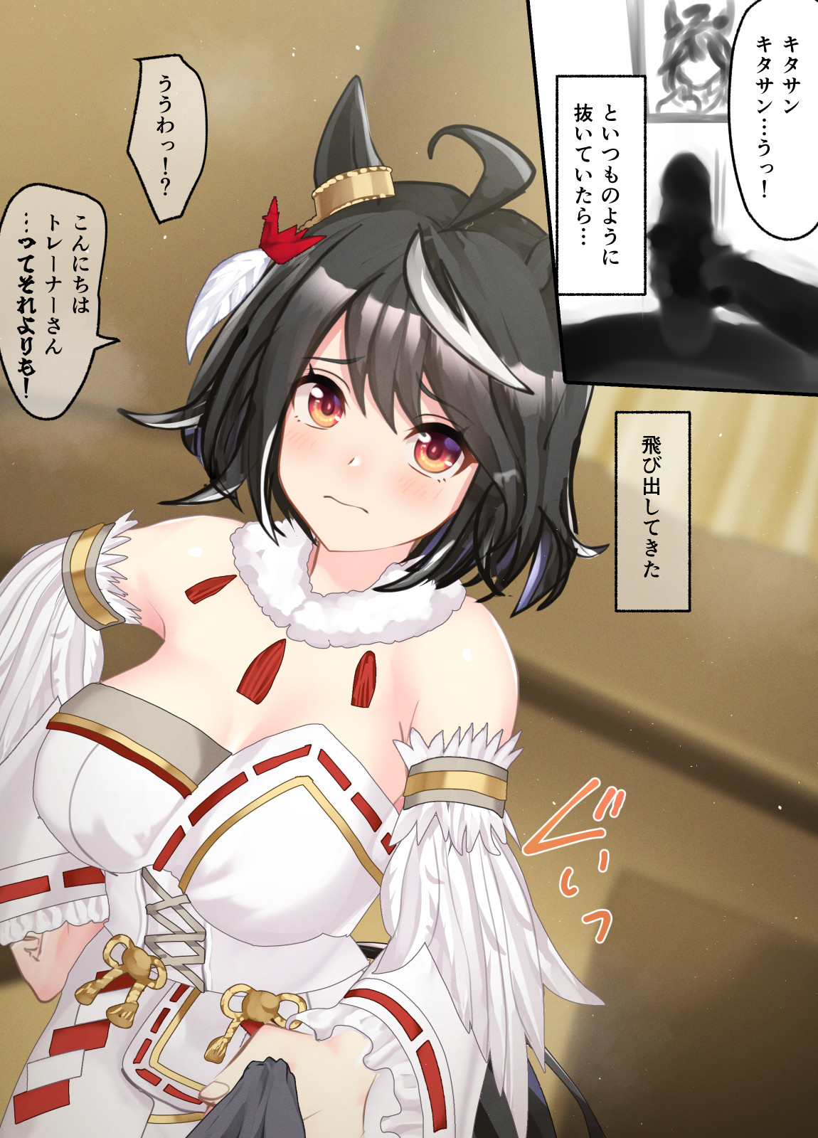 Kitasan Black 20-02-2026 page 1 full