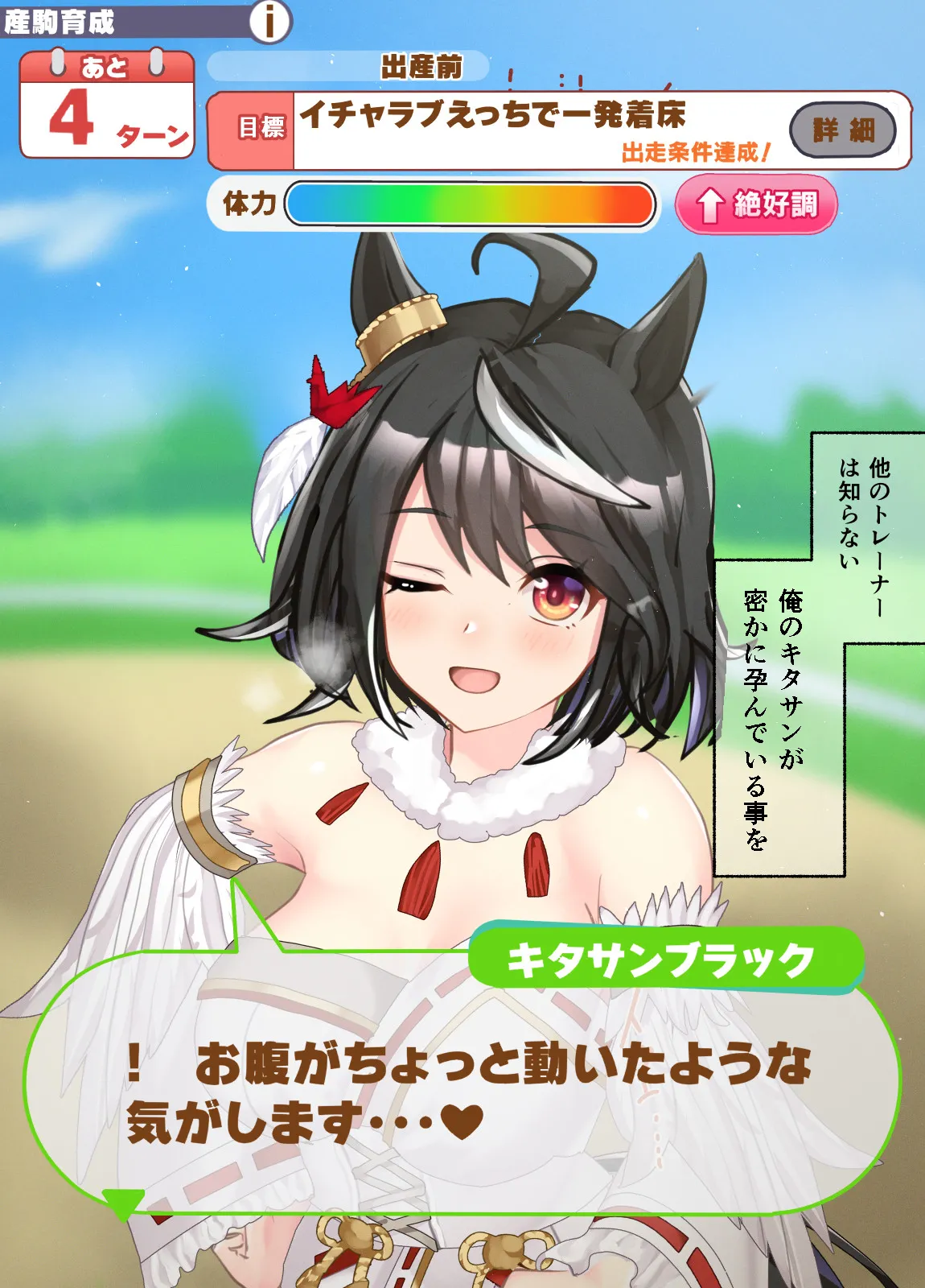 Kitasan Black 20-02-2026 page 6 full