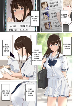 이치카와 이노리 도감