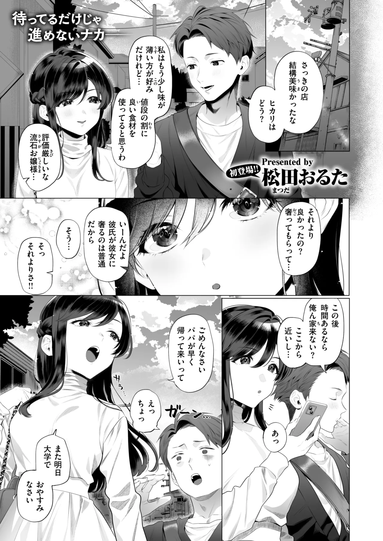 WEEKLY Kairakuten 2026 No.14 page 2 full